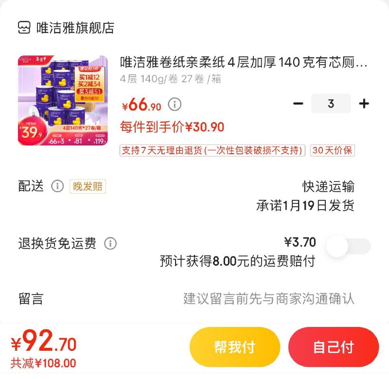 领2张券