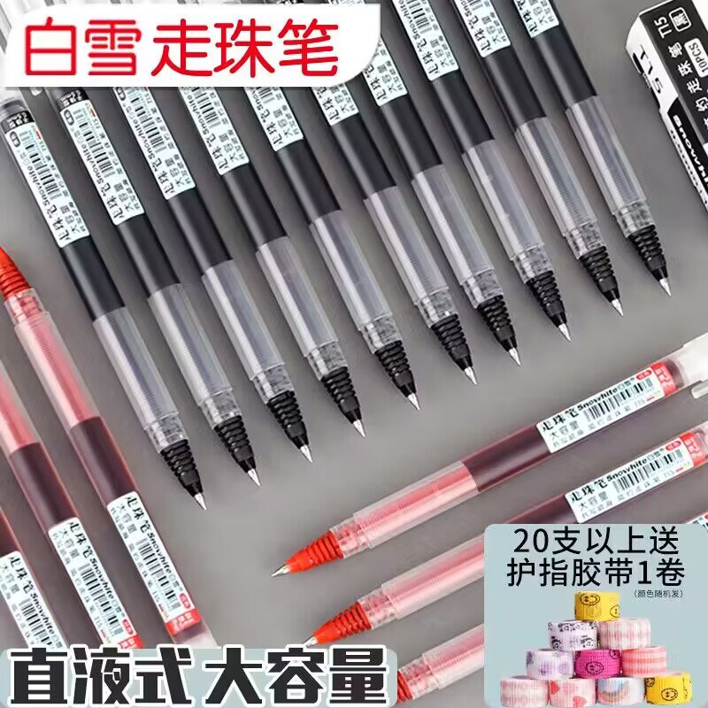 5.9亓【白雪】直液式走珠笔6支)dgJgdLz0KK2)/ CZ11//全品券 d.618day.com/618