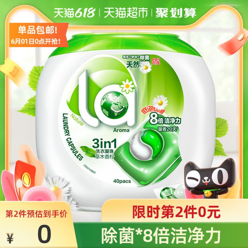 2件44.9元 叠88-5券妈妈壹选洗衣凝珠10g*80粒(O5XIXg6imtH)/ ---每天都要领3️⃣次！记得哦👉