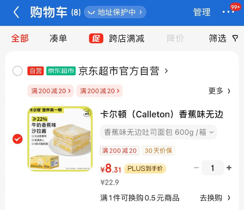 部分地区5折 叠加报销机3 2券 任选1件拍下8.31卡尔顿 液态奶蒸蛋糕470g