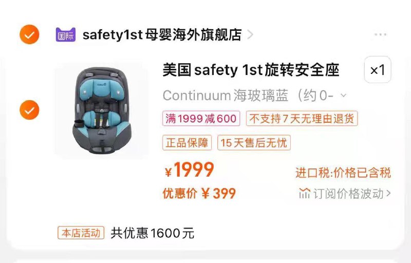 1-/ CZ3457 /)yMtDW0xUEYu)//美国safety 1st安全座椅399自辩/