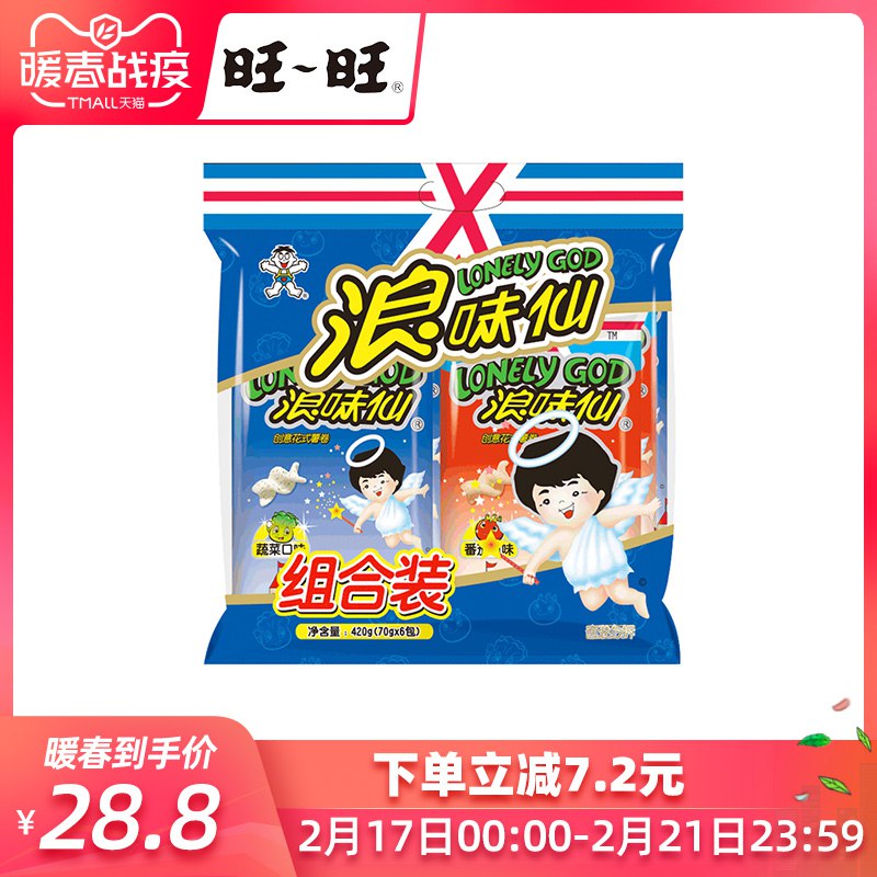 旺旺浪味仙70g*6薯片批发整箱零食大礼包多口味装包邮鼠年零食33元 (tEMf14eepkO) 隐藏内部优惠券： m.zaihua.me
