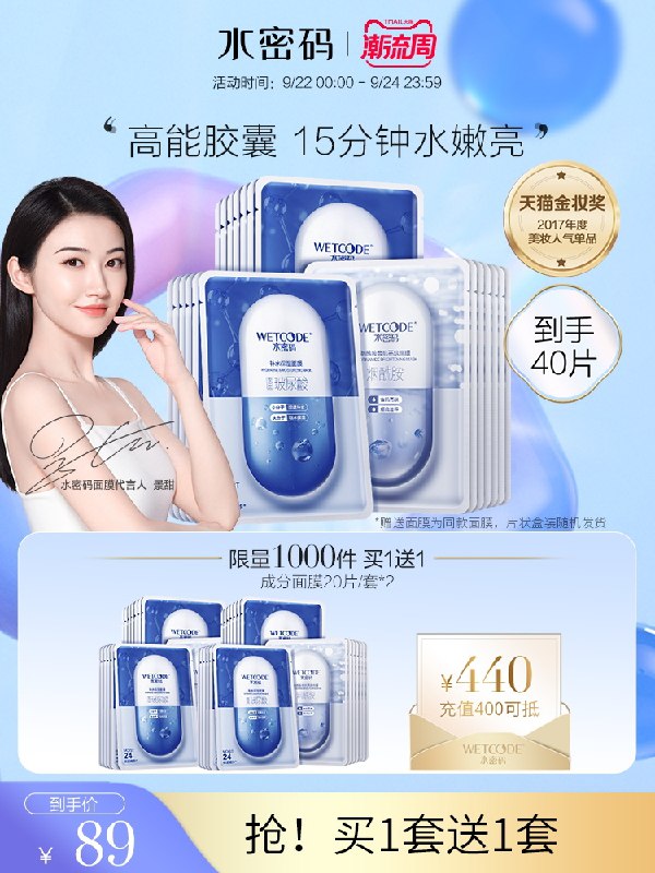 19.9元【水密码旗舰店】补水保湿水嫩玻尿酸面膜20片(VCM2XJ7cyNr)/
