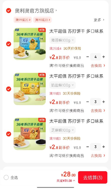 先领满59-10优惠卷