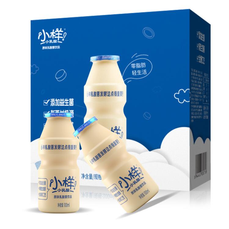 小样乳酸菌饮料原味款100ml*20瓶49.9元（2件5折）