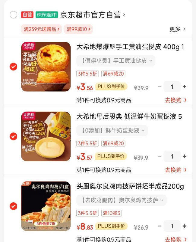 砸落或领券中心69-20券
