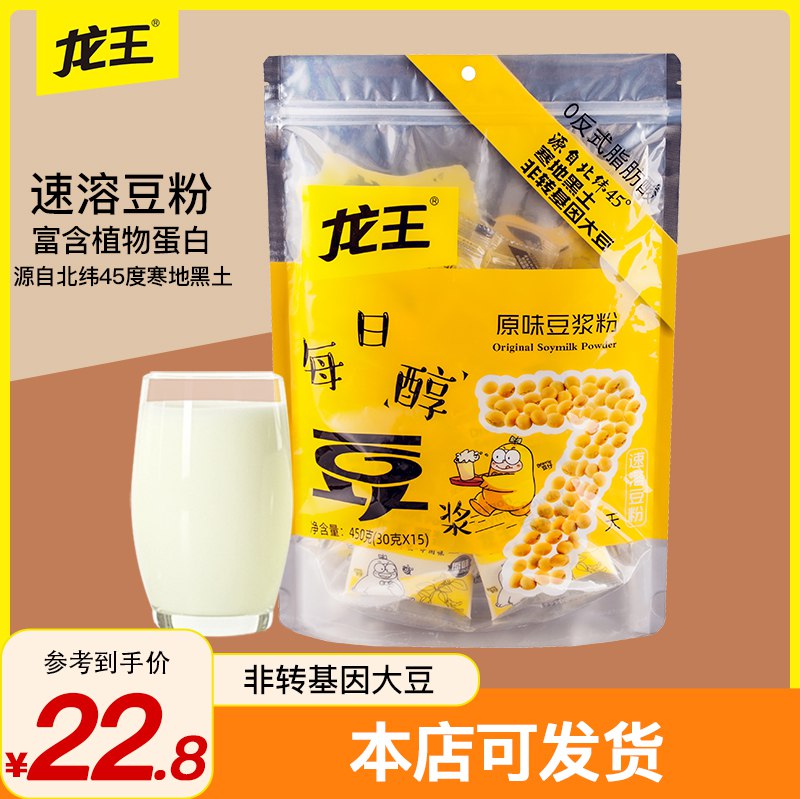 0点后下单 先领卷16.8元【龙王食品旗舰店】经典豆浆粉30g*15袋￥kWlM2iAezBJ￥/ 龙王是KFC豆浆的供应商味道没的说 买过的都会回购