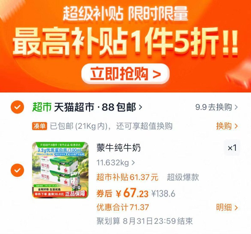 67亓纯奶好忦✨折33.5r/箱蒙牛 纯牛奶250ml*21盒*2箱9/k0CZ4WC57qy// AA11速度，这价囤上每天来一盒