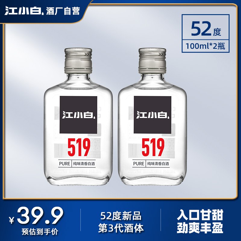 19.9元【江小白旗舰店】纯味清香白酒52度100ml*2瓶￥ZJ6a2S15vfI￥/