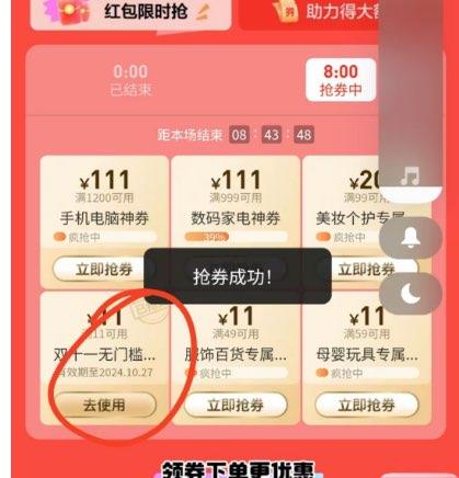 领11-11 点去使用找东西0撸 全品抵扣 m.fanli.me