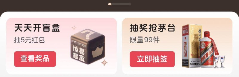 plus开盲盒抽奖试试