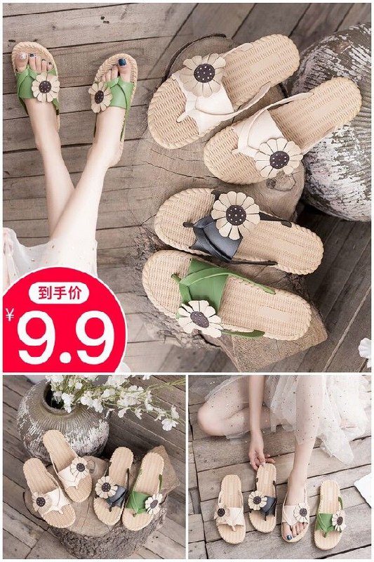 小雏菊夹脚人字拖凉拖鞋沙滩鞋原价【259.9元】券后【9.9元】包邮领券下单地址：