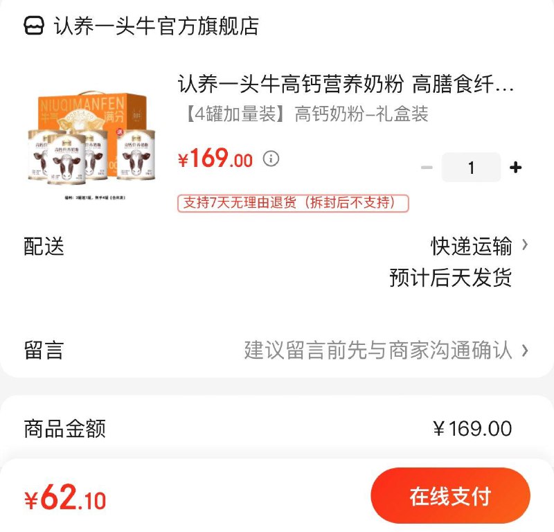 领169-30券