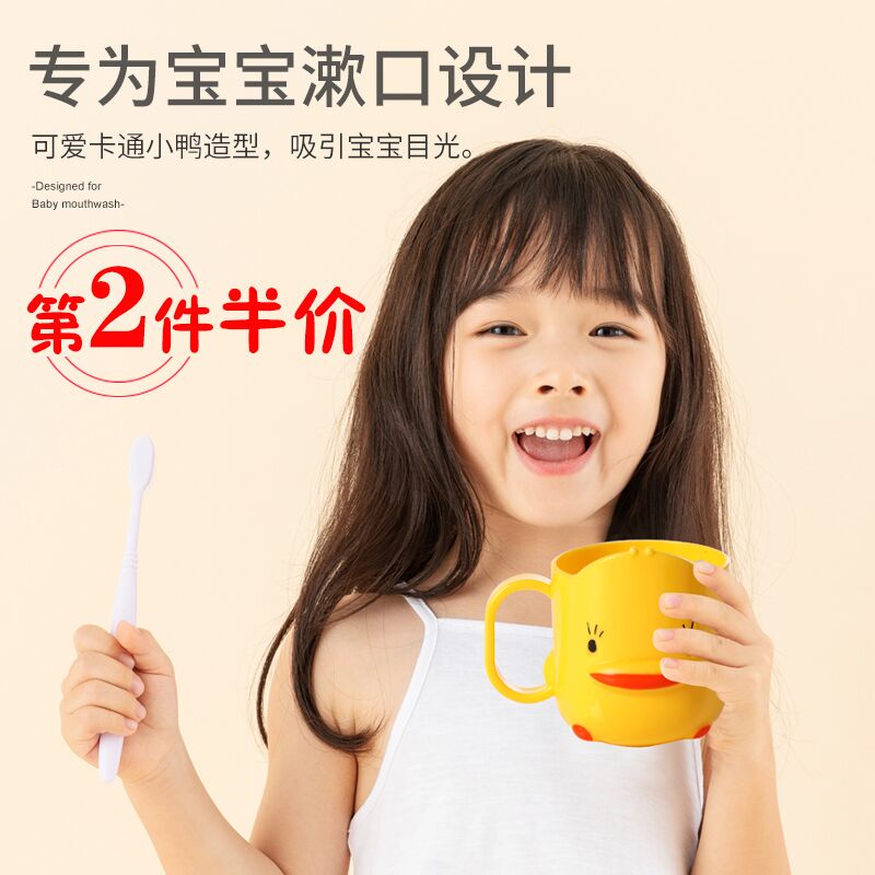 儿童小黄鸭刷牙杯原价5.9元，券后2.9元 