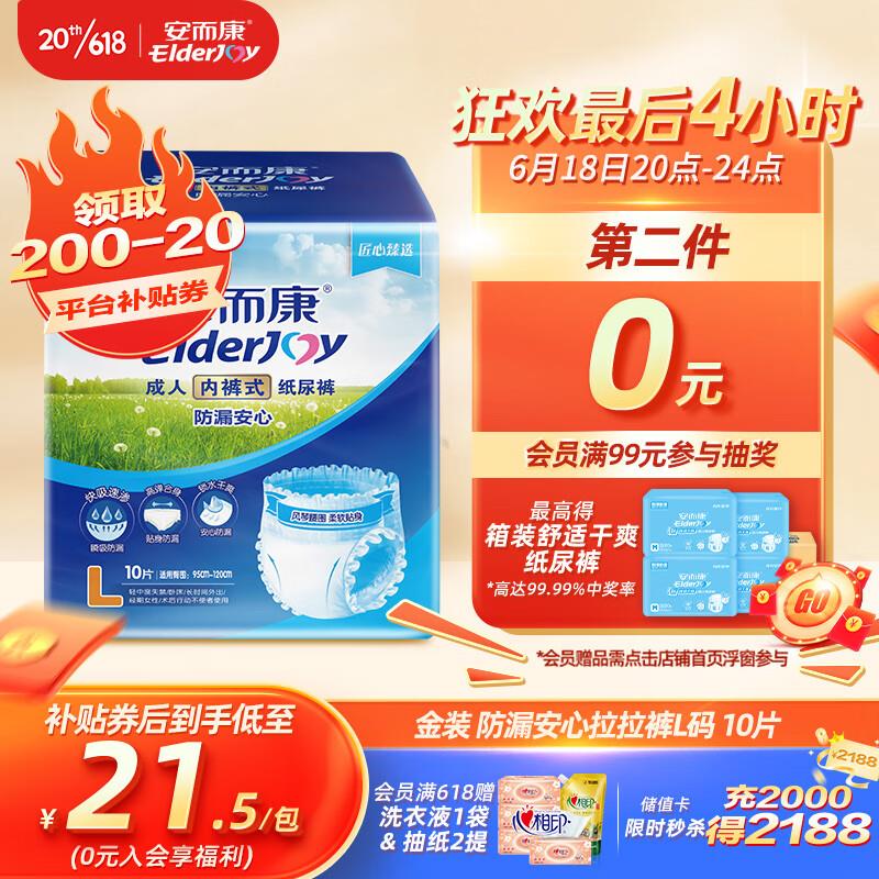 L码7件58