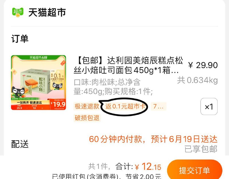 1.叠2福袋 vip拍下 【12.15】反0.1猫卡 到手12/件达利园美焙辰糕点松丝面包450g/ CZ0001 /)JpNudJKmlWe)//---全品券 d.618day.com/618