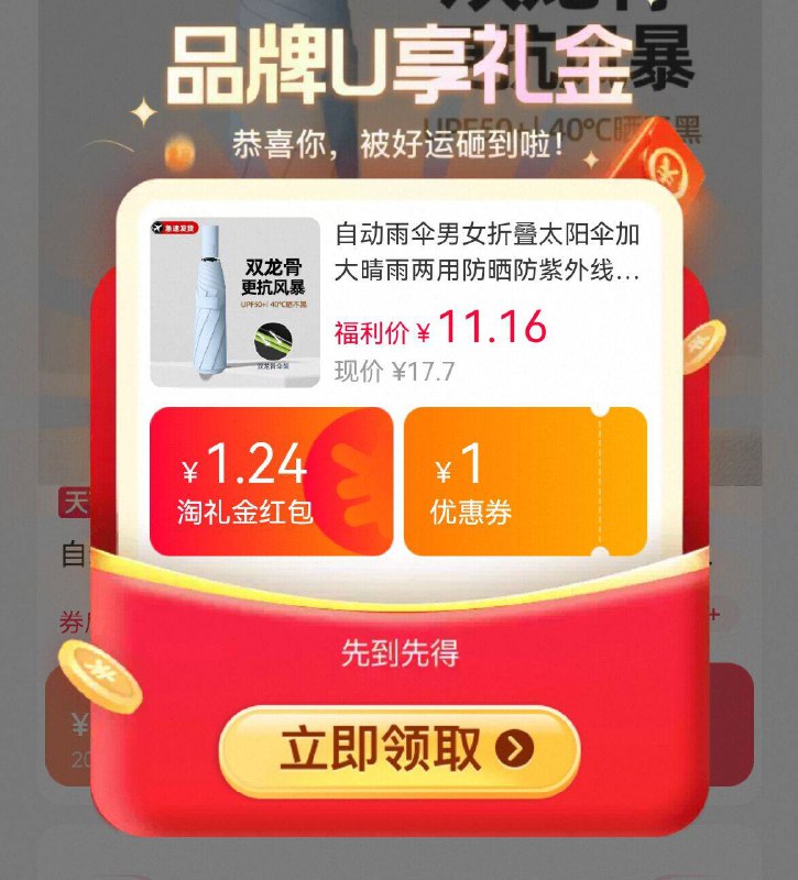 速度锁👉叠礼金𝟵亓24骨双龙骨全自动雨伞进详情页淘金币下単💥普通的都20  这全自动的-￥AsUl4mP2y37￥/ AA11