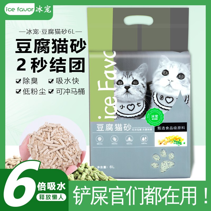 1.6元 除臭豆腐猫砂800g(OcXVX4myFTD)/