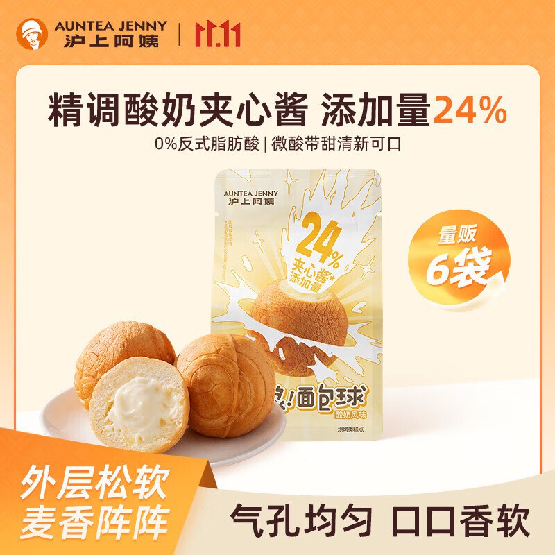 沪上阿姨 爆浆面包球 84g*6袋