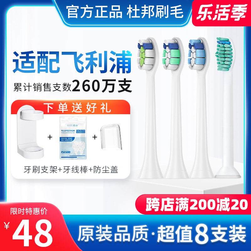 28元 澳松旗舰店飞利浦电动牙刷替换头8支装送牙线棒+牙刷支架+防尘盖￥kCLR2RT81X1￥/