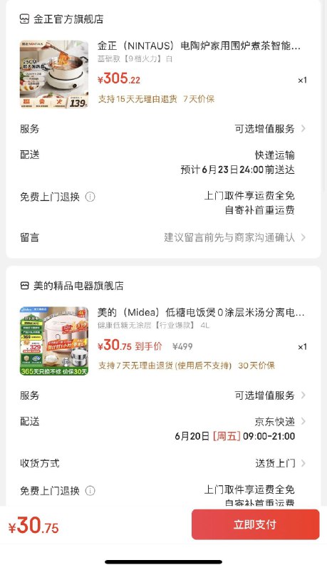 如有家居800-400各拍1件30
