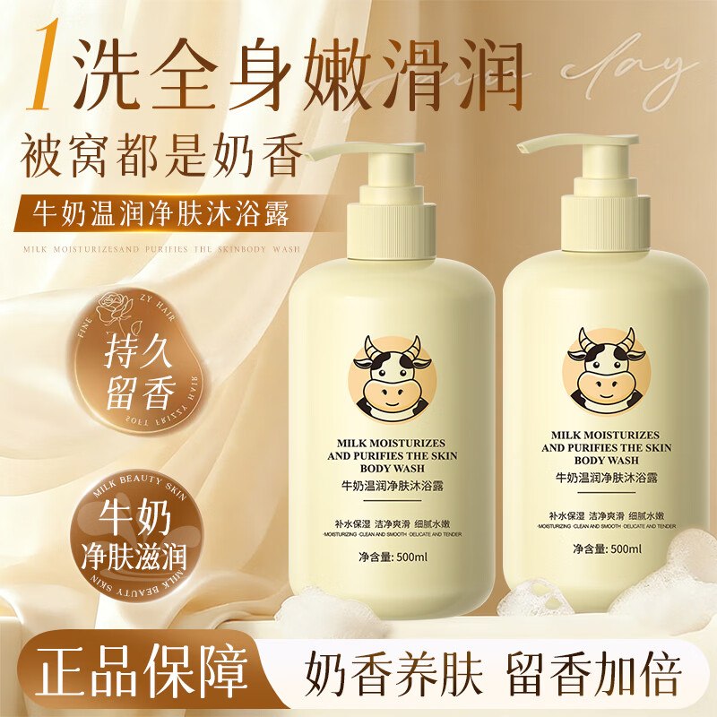 0.9💰️欧丽琦牛奶沐浴露500ml1️⃣先打开加入购物车砸5.9-5或提交订单再取消概率🈶，去app弹限时🧧，再去秒杀会场