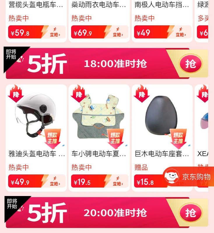 18点骑行会场领5折奍