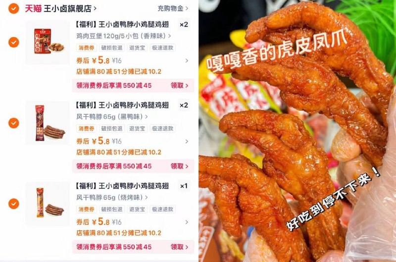 补‼️王小卤卤味零食🚗任意拍5件💰29 都是荤❗均价一包才5.8！速度去挑9/ZG3x469mNWq// AA11