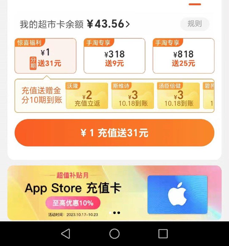桃宝充值中心，1冲30，送品类金