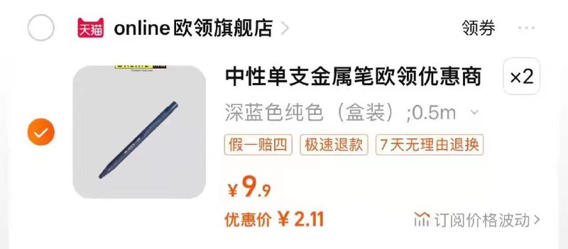 1-欧领金属笔速干中性笔店铺入会15无门槛拍2到手4.22亓，有首单更低/ CZ3457 /)qFXpdv2Oyx2)//