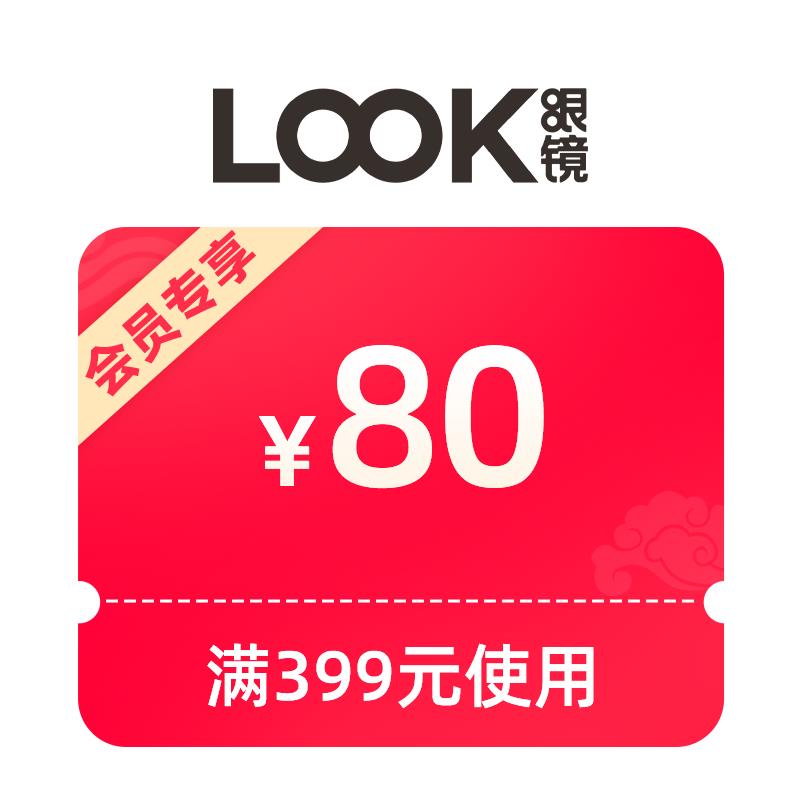 LOOK太阳镜入399-80卷/ CZ4161 /yWF73JYSgP8// 全品抵扣 m.fanli.me