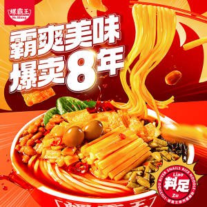 0点开始 领券后 29.6元【螺霸王食品旗舰店】嗜辣尝鲜麻辣味315g*3袋)GizvdPdxbkJ)/ CZ11//最好吃 料最足的螺蛳粉之一！而麻辣味又是螺霸王最好吃的味