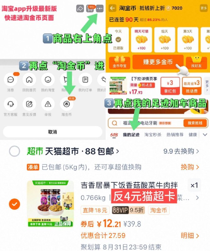 vip12-送4卡=8（4/瓶）吉香居 暴下饭牛肉酱200g*2瓶右上角进“陶淦帀”拍下才对9/IX7Q4RxCS2D// AA11