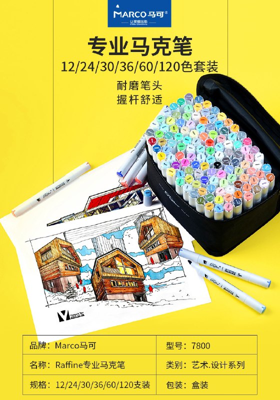 19.9元 拍第二个选项马可文具24色马克笔套装(JJb4cG4Plbz)/