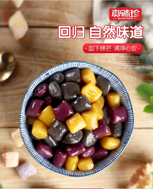 先领券/零点后下单真味珍手工芋圆14.9元500g  