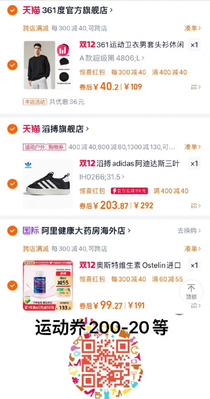 1.扫码领-40运动券，新入会叠礼金 双凑满减 运动券湊单各拍1件 卫衣到手40亓361运动卫衣圆领男士加绒套头衫 dll13.kuaizhan.com/?lcFC3wt4juL :// CZ9644湊单1： dll13.kuaizhan.com/?mshQ3wt4n7r  CZ1146湊单2： dll13.kuaizhan.com/?fbzX3wtf0qN :// CZ3355