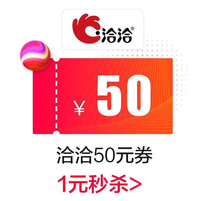 1洽洽食品官方旗舰店满199元-50元(0aePcjkN5uW)/京東全品红包：