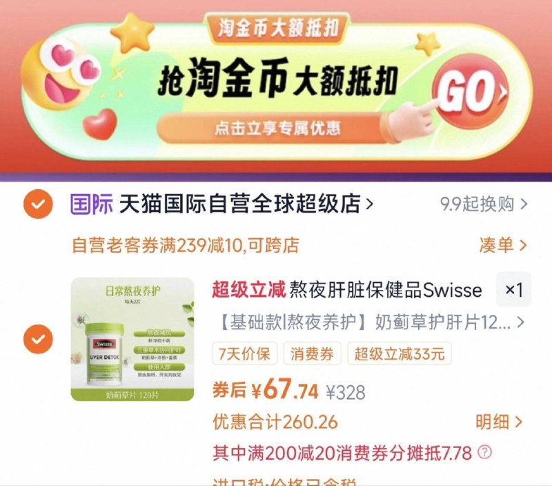 2、凑1件，一起拍下后退了9/WpCf4E0bQX8// AA11