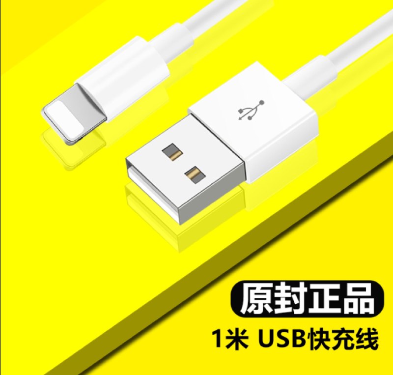 3.7元 RAGAU旗舰店苹果1米USB快冲数据线(WkOnX08pqkk)/