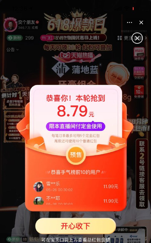 交个朋友zbj 定金洪包------𝙏𝘽  超级红包d.618day.com/618