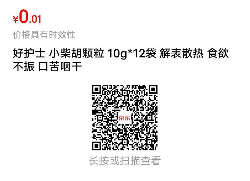 0.01---全品券 d.618day.com/618