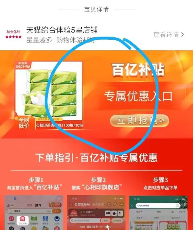15.8💵 百亿补贴好价心相印茶语抽纸110抽10包)fP1Odsc6Wlm)/ CZ11/大牌心相印的，品质贼好阶格不对的 详情进去下単