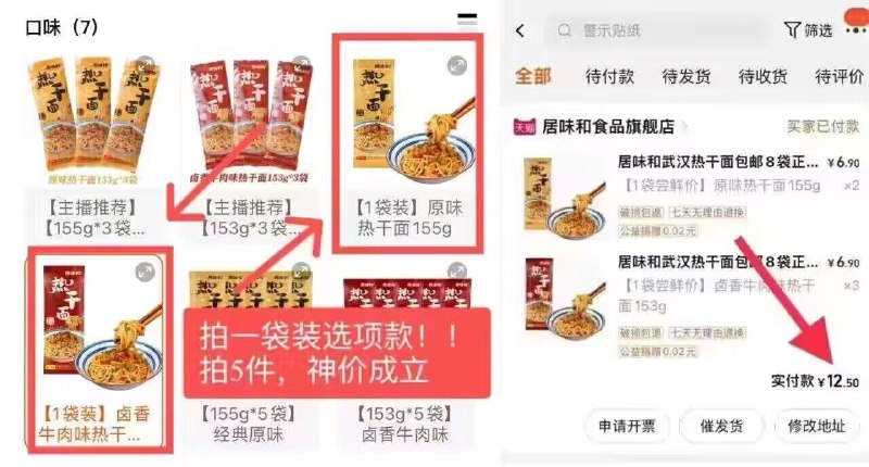 快快快‼ 2.5亓一盒热干面 神圿拍5件12.5亓 选1袋装选项才对2.5亓左右一袋，这种拌面超级香☀根根裹酱，当宵夜太棒了哇---【居味和】正宗热干面155g*5盒)yiqvW0Lz0gn)/ CZ11//