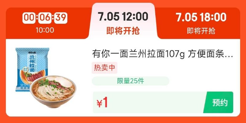 12点 食品1亓