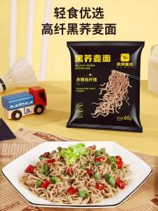 14.8元 肌房重地旗舰店非油炸黑荞麦面零脂面共14袋)H463dmjN0d8)/ CZ11//别吃方便面啦 吃减肥瘦身荞麦面适合高血糖患者 健身减脂的朋友