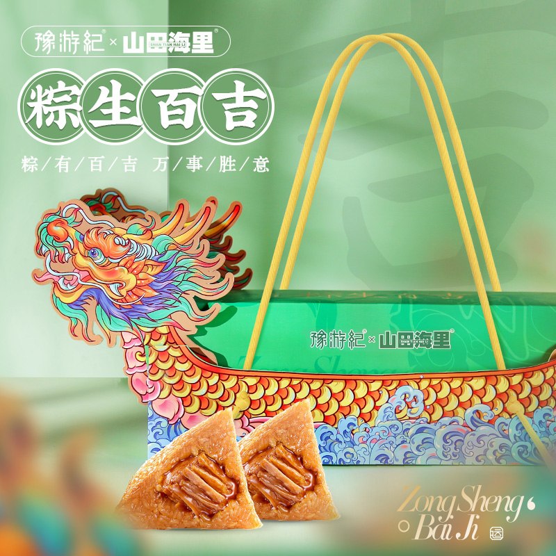 0点后下单 先领券 19元端午送人礼盒装龙舟粽子(fyvuXThIIZB)/ ---每天都要领3️⃣次！记得哦👉