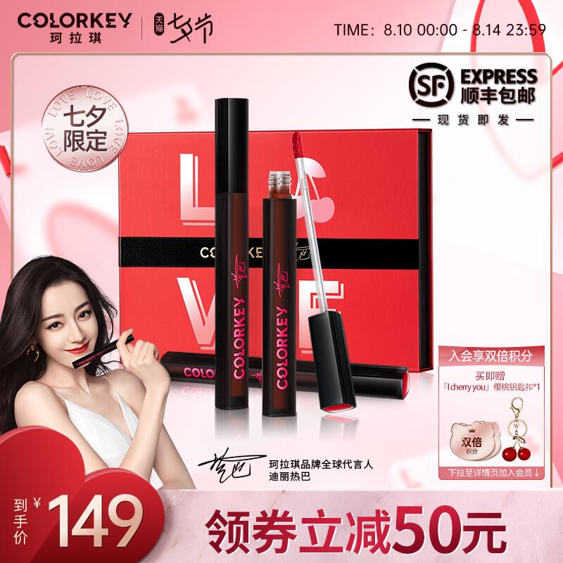 129元 【七夕礼盒】珂拉琪热巴定制黑缎唇釉礼盒(zUcAXOfQt0y)/