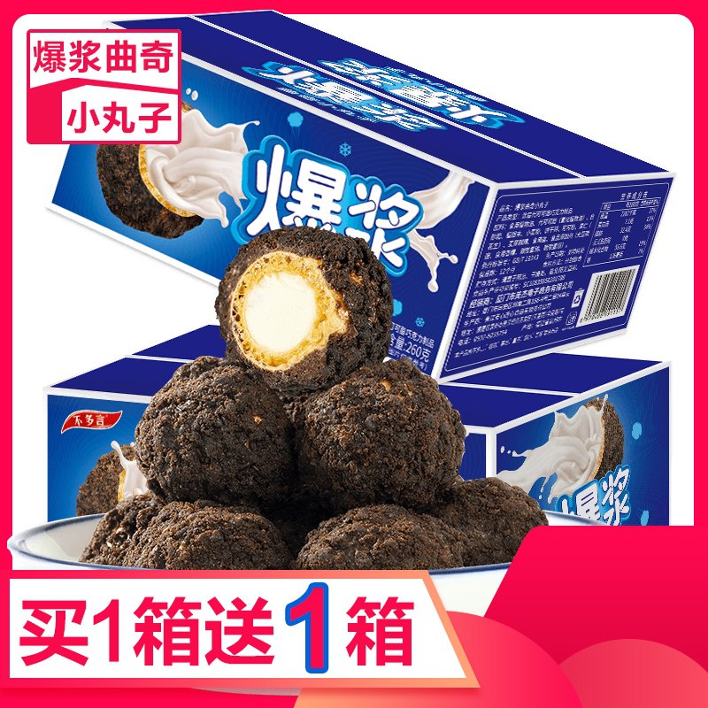 14.9元 不多言旗舰店爆浆小丸子曲奇饼干1盒(GrlcXZvkAIg)/