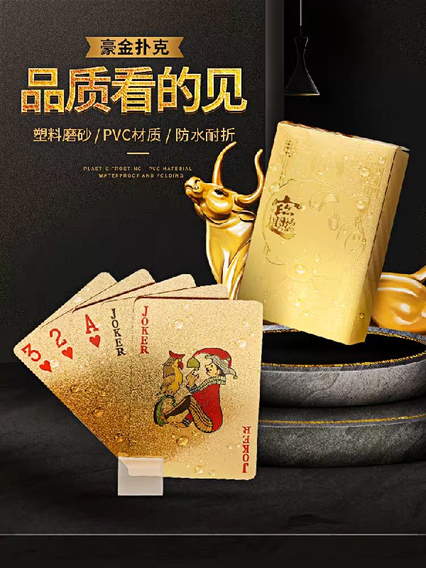 8.2元 愚乐坊可水洗pvc磨砂耐久扑克牌(d5DUcAiyeIs)/