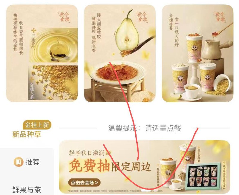 美团丨搜：茶百道店铺横幅试下抽实wu ---每日红包 u.jd.com/0apPWo4